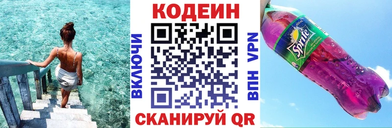 ссылка на мегу как зайти Алексеевка Кодеиновый сироп Lean напиток Lean (лин)