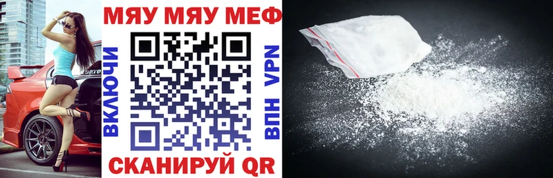 купить наркоту  Алексеевка  Мефедрон VHQ 